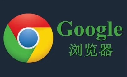 谷歌浏览器插件无法安装怎么办