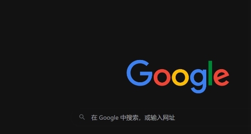 Google Chrome浏览器密码安全管理方案