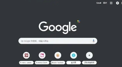 Chrome浏览器官方下载的多语言版本如何切换